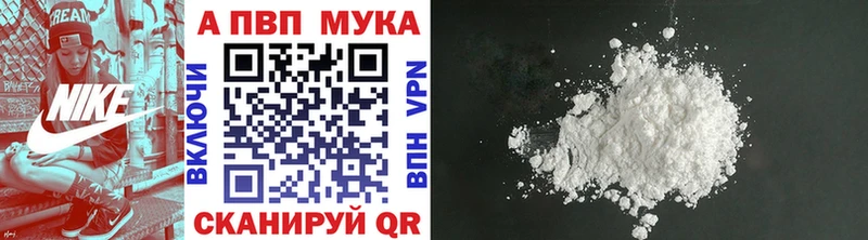 MEGA сайт дарнет шоп Светлоград А ПВП мука