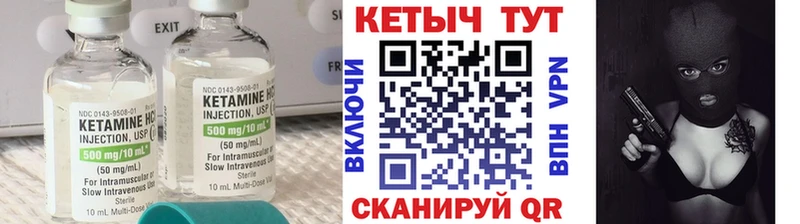 КЕТАМИН VHQ  Светлоград 