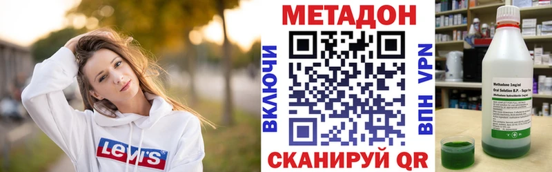 Метадон мёд Светлоград