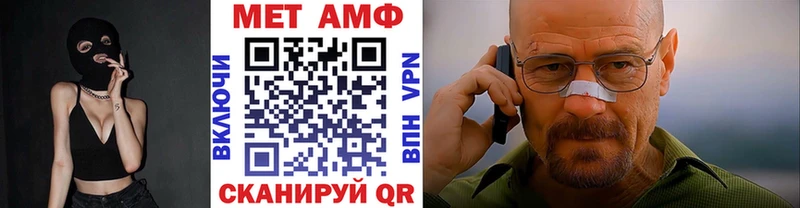 МЕТАМФЕТАМИН мет Светлоград