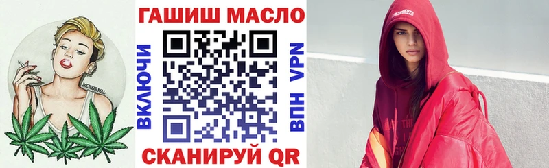 Дистиллят ТГК THC oil  Светлоград 